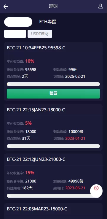 图片[13]-多语言交易所系统/期权/合约币币交易/IEO/质押系统-海外源码社区