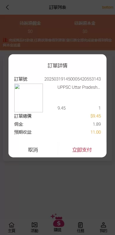 图片[6]-多端海外抢单刷单系统/手动派单/分组模式/余额宝/总代理系统-海外源码社区