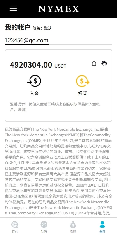 图片[8]-全新海外微交易平台/虚拟币外汇合约交易/PC端微盘/多语言平台-海外源码社区