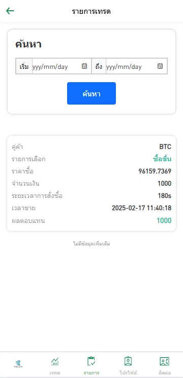 图片[6]-新版海外虚拟币微盘系统/泰国虚拟币微盘/秒合约系统/前端UniApp开发-海外源码社区
