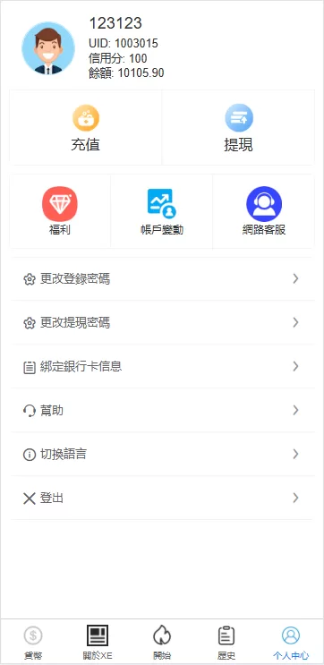图片[9]-海外虚拟币外汇抢单刷单系统/多币种兑换/支持连单卡单/前端UniApp全开源-海外源码社区