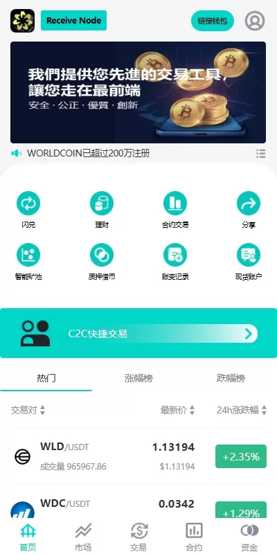 图片[1]-海外多语言交易所系统/永续合约/交割合约/C2C/K线控制/JAVA开源-海外源码社区