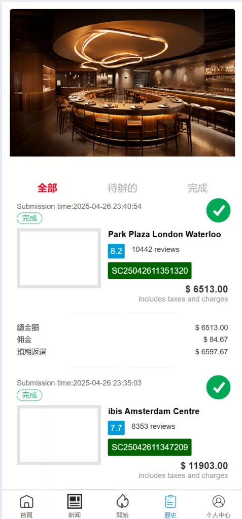 图片[8]-Google酒店刷单系统六国语言/卡单连单/前端uniapp开发-海外源码社区