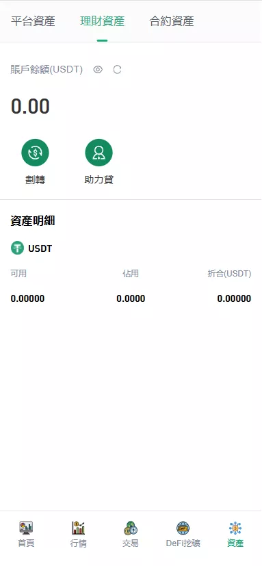 图片[12]-DApp多功能综合交易所源码/虚拟币+外汇+贵金属/秒合约/DeFi挖矿/USDT贷款-海外源码社区