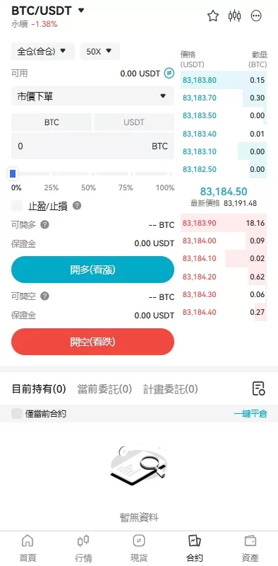 图片[7]-多语言虚拟币合约交易所系统/盲盒质押理财/手机端uniapp源码-海外源码社区