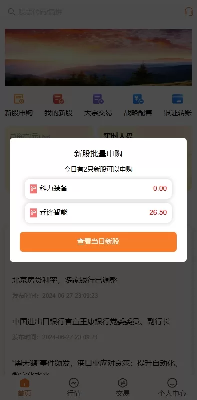 图片[2]-A股仿真证券交易系统源码/新股申购/T+1交割机制/VUE前端-海外源码社区