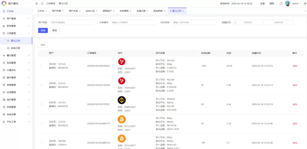 图片[24]-海外虚拟币量化交易系统/多语言量化/USDT自动充值系统-海外源码社区