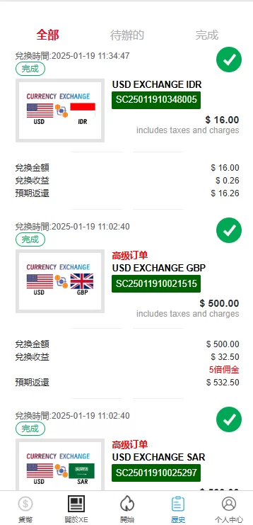图片[8]-海外虚拟币外汇抢单刷单系统/多币种兑换/支持连单卡单/前端UniApp全开源-海外源码社区