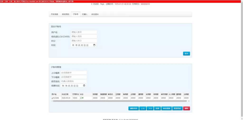 图片[3]-澳洲5彩票番摊+番摊机器人+1234番摊+幸运五彩票机器人源码-海外源码社区