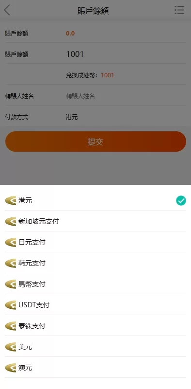 图片[11]-多语言商品回收商城系统/海外回购系统源码/支持多币种兑换-海外源码社区