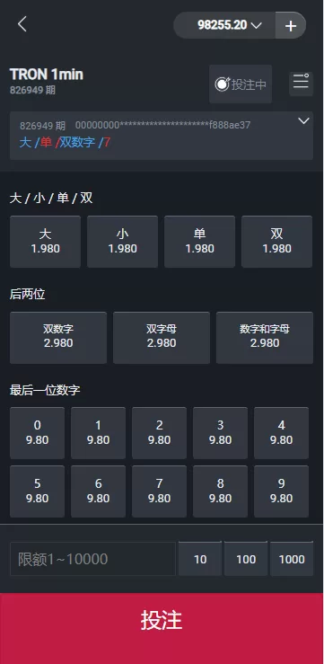 图片[4]-多语言区块链竞猜游戏/海外TRX下注游戏/前端UniApp开发-海外源码社区