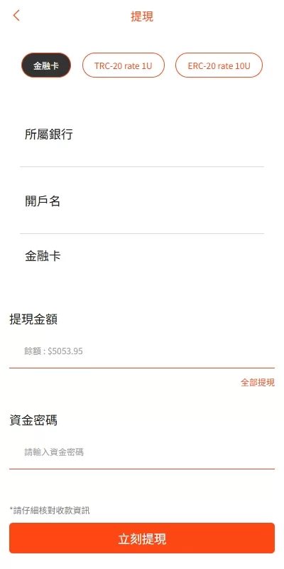 图片[10]-全新UI抢单刷单系统/分组模式/连单控制/多语言支持-海外源码社区