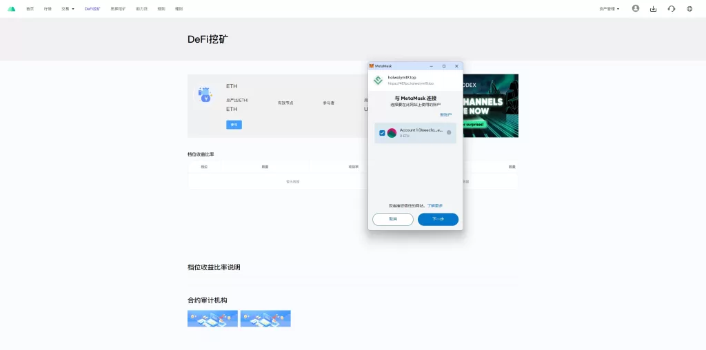 图片[22]-多语言JAVA交易所系统/DAPP交易所/秒合约/U本位/质押借贷/全开源源码-海外源码社区