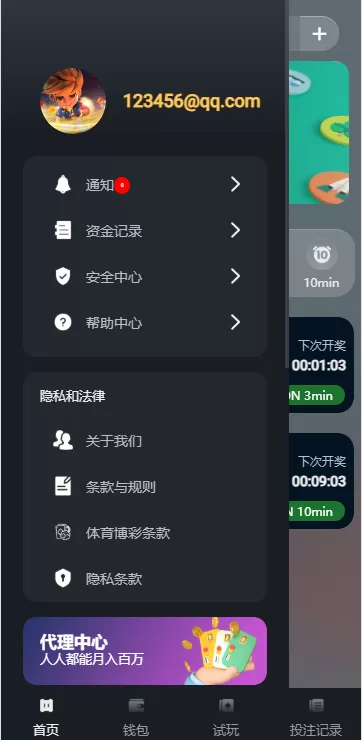 图片[12]-多语言区块链竞猜游戏/海外TRX下注游戏/前端UniApp开发-海外源码社区