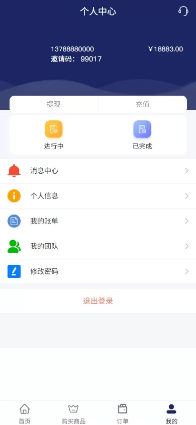 图片[7]-VIP任务理财系统/增流投资理财/任务系统/前端uniapp-海外源码社区