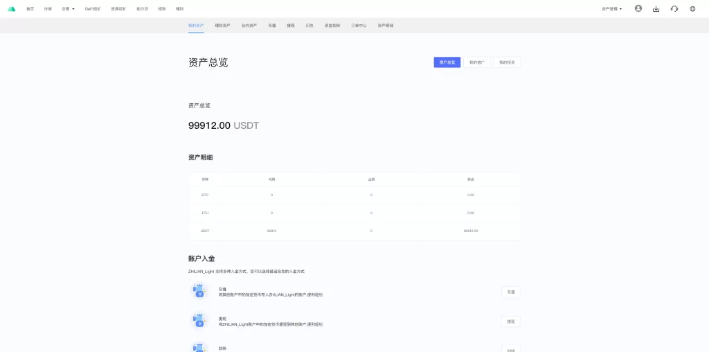 图片[26]-多语言JAVA交易所系统/DAPP交易所/秒合约/U本位/质押借贷/全开源源码-海外源码社区