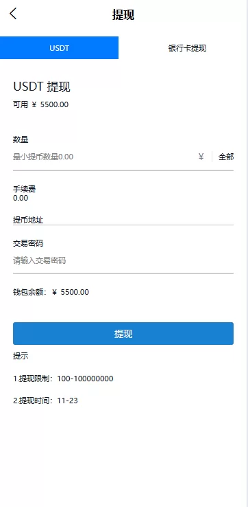 图片[12]-全球多语言虚拟币黄金期货微盘交易系统/秒合约微盘/支持实名认证-海外源码社区