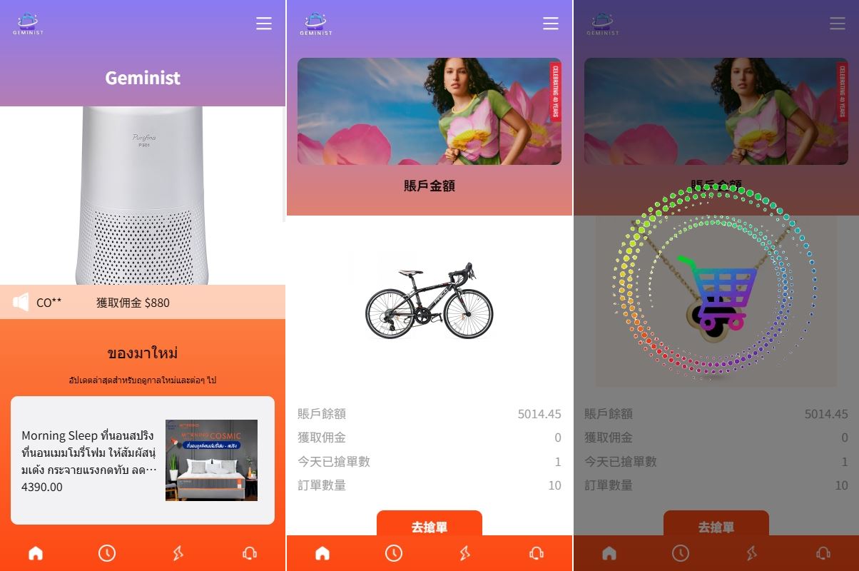 全新UI抢单刷单系统/分组模式/连单控制/多语言支持-海外源码社区