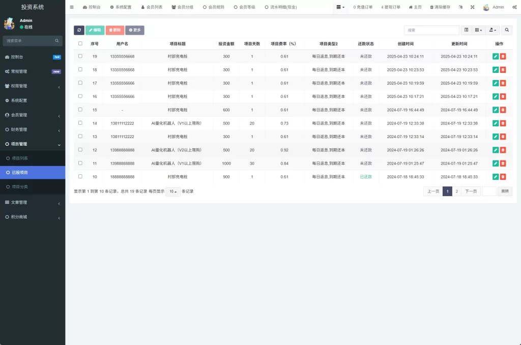 图片[23]-新版UI产品投资返利系统/理财众筹/前端uniapp开发-海外源码社区