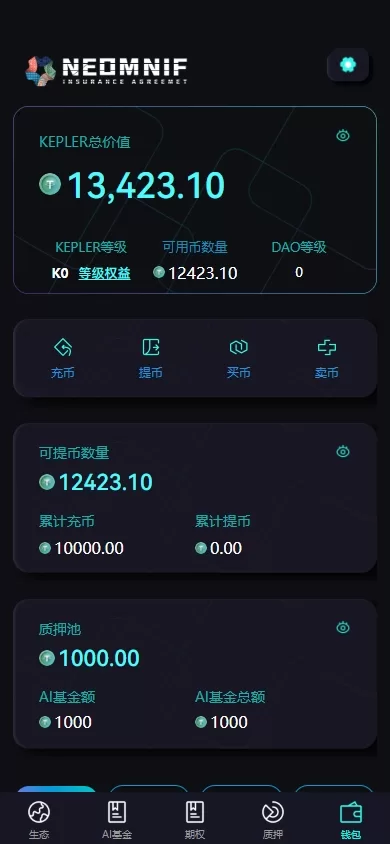 图片[10]-多语言虚拟币交易系统/质押/AI基金/期权/投票/数字资产管理平台-海外源码社区