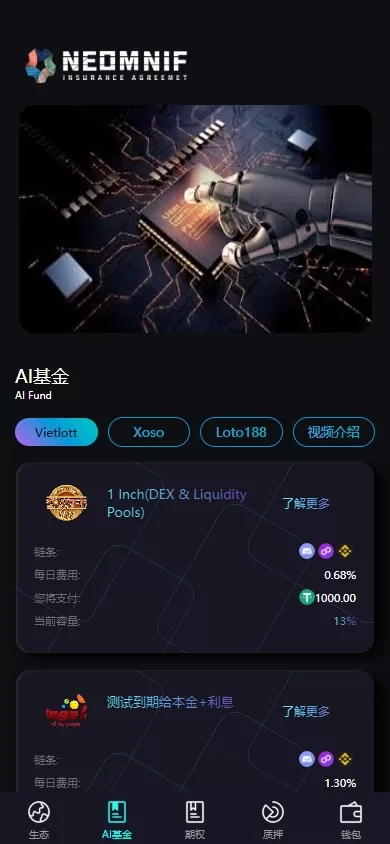 图片[3]-多语言虚拟币交易系统/质押/AI基金/期权/投票/数字资产管理平台-海外源码社区