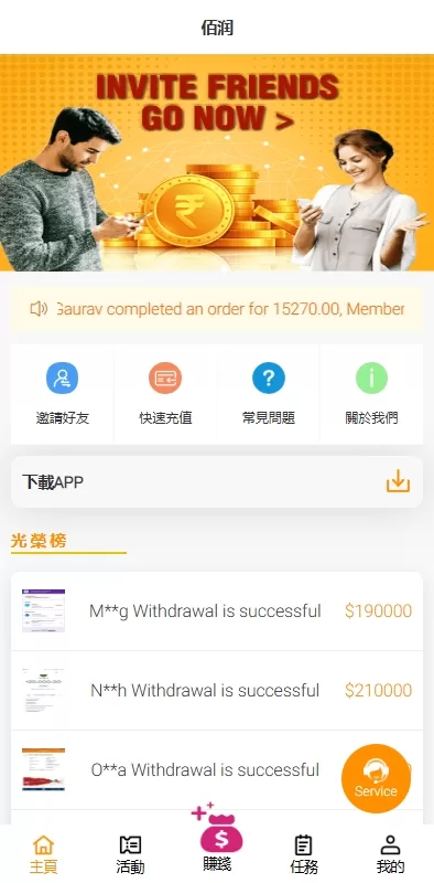 图片[1]-多端海外抢单刷单系统/手动派单/分组模式/余额宝/总代理系统-海外源码社区