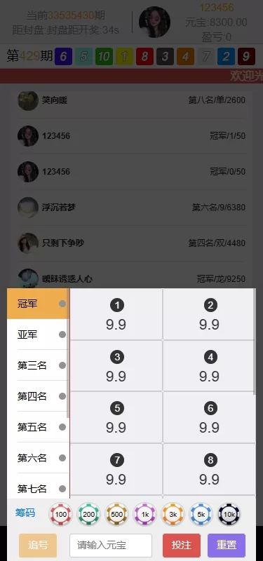图片[10]-多语言彩票系统/极速赛车/时时彩/加拿大28/澳洲5/前端uniapp源码-海外源码社区