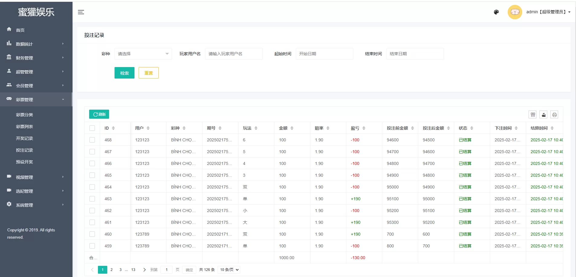 多语言同城空降任务系统 | 后端PHP全开源可控版·系统彩玩法·越南本地空降·前端Vue开发