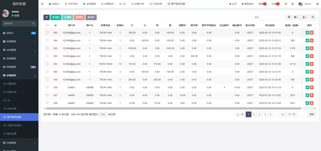图片[20]-多语言区块链竞猜游戏/海外TRX下注游戏/前端UniApp开发-海外源码社区
