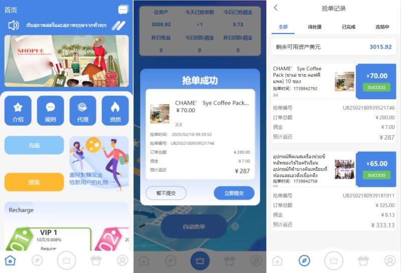 海外多语言抢单刷单系统/连单控场机制/分组杀/前端UniApp定制UI源码+PHP后端全开源 - 海外源码-海外源码