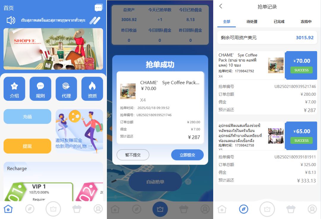 海外多语言抢单刷单系统/连单控场机制/分组杀/前端UniApp定制UI源码+PHP后端全开源-海外源码社区