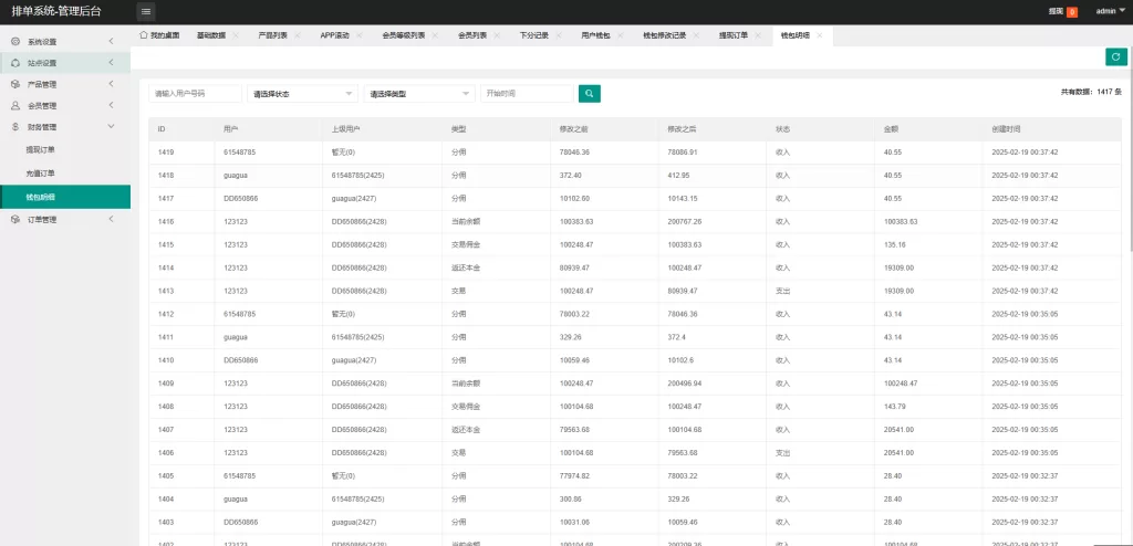 图片[16]-新UI海外酒店刷单抢单系统/多语言支持/连单卡单/前端UniApp源码+PHP后端教程-海外源码社区