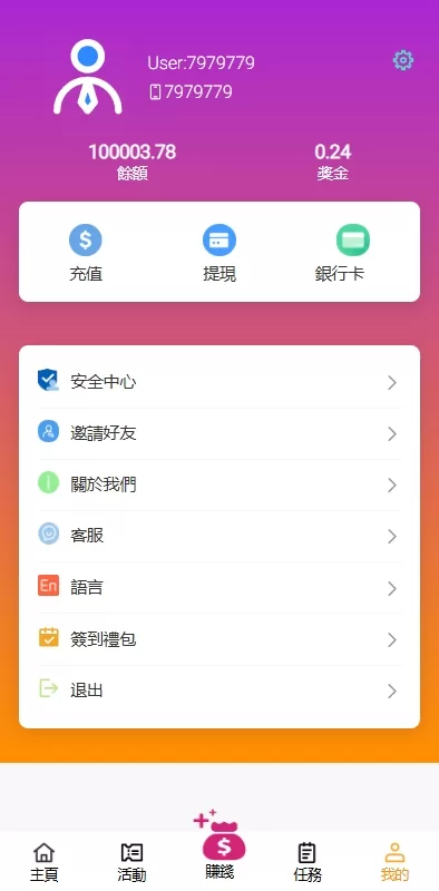 图片[7]-多端海外抢单刷单系统/手动派单/分组模式/余额宝/总代理系统-海外源码社区