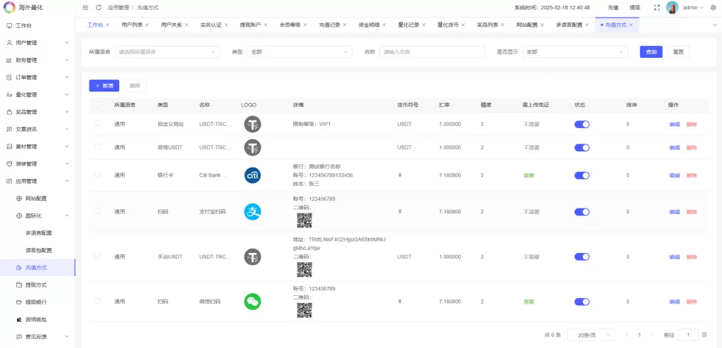 图片[30]-海外虚拟币量化交易系统/多语言量化/USDT自动充值系统-海外源码社区
