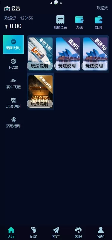 图片[1]-多语言彩票系统/极速赛车/时时彩/加拿大28/澳洲5/前端uniapp源码-海外源码社区