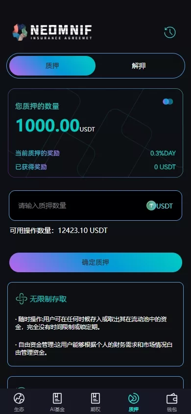 图片[9]-多语言虚拟币交易系统/质押/AI基金/期权/投票/数字资产管理平台-海外源码社区