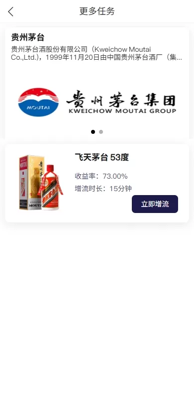 图片[2]-VIP任务理财系统/增流投资理财/任务系统/前端uniapp-海外源码社区