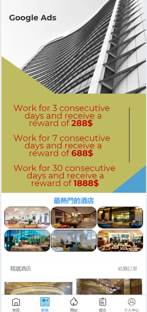 图片[9]-Google酒店刷单系统六国语言/卡单连单/前端uniapp开发-海外源码社区