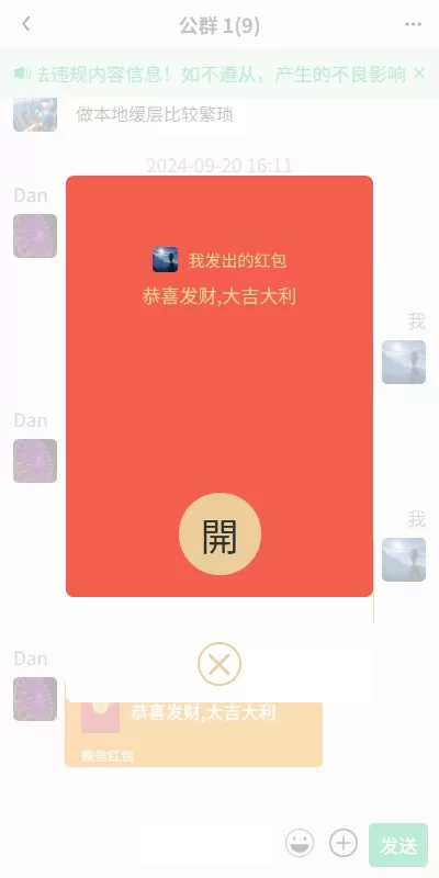 图片[5]-新版精仿微信即时通讯系统/社交聊天群组管理/实时交流平台-海外源码社区