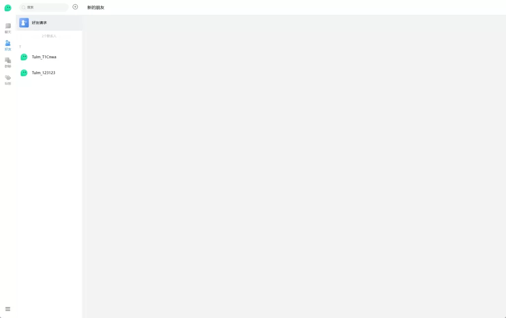 图片[12]-全开源即时通讯社交系统/H5+APP+PC多端同步/IM聊天交友源码-海外源码社区