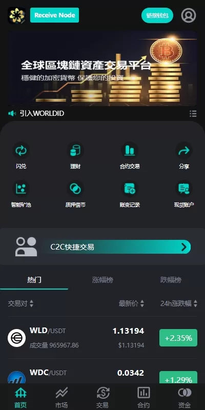 图片[2]-海外多语言交易所系统/永续合约/交割合约/C2C/K线控制/JAVA开源-海外源码社区