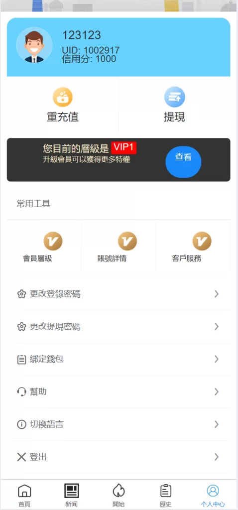 图片[6]-Google酒店刷单系统六国语言/卡单连单/前端uniapp开发-海外源码社区