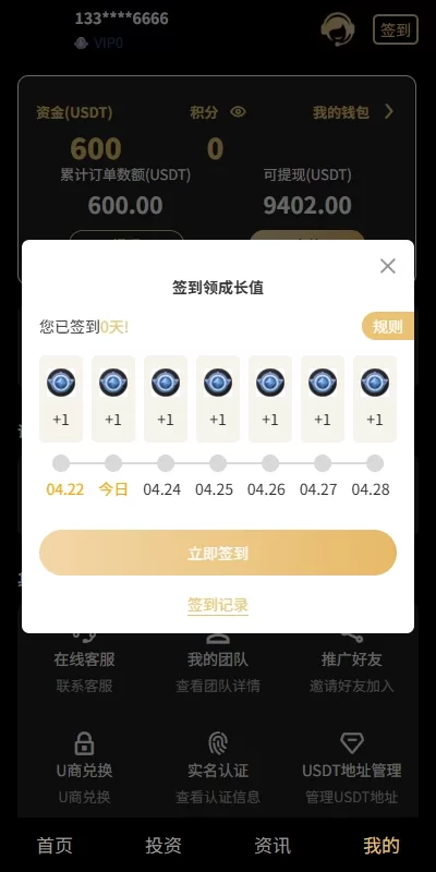 图片[7]-新版UI产品投资返利系统/理财众筹/前端uniapp开发-海外源码社区