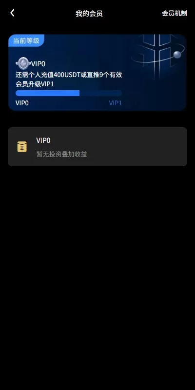 图片[14]-新版UI产品投资返利系统/理财众筹/前端uniapp开发-海外源码社区