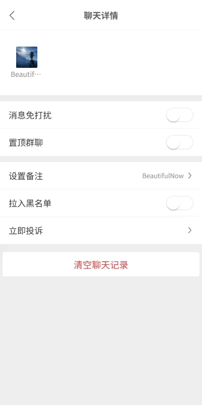 图片[6]-新版精仿微信即时通讯系统/社交聊天群组管理/实时交流平台-海外源码社区
