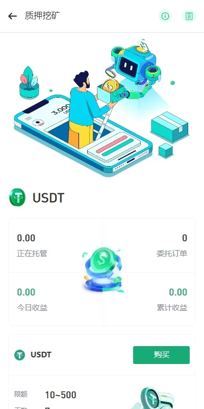 图片[15]-多语言JAVA交易所系统/DAPP交易所/秒合约/U本位/质押借贷/全开源源码-海外源码社区