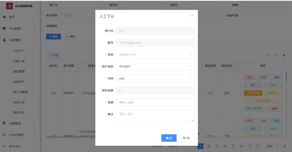 图片[29]-DApp多功能综合交易所源码/虚拟币+外汇+贵金属/秒合约/DeFi挖矿/USDT贷款-海外源码社区