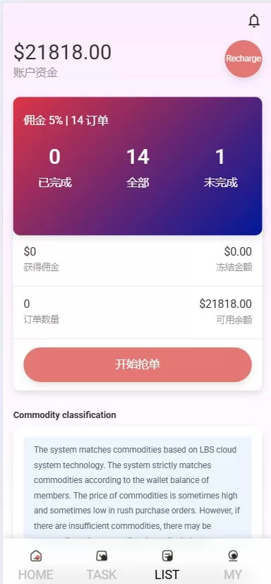 图片[5]-多语言海外商城刷单系统/手动派单/爆单任务管理源码-海外源码社区