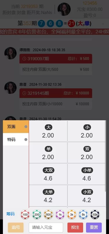 图片[7]-多语言彩票系统/极速赛车/时时彩/加拿大28/澳洲5/前端uniapp源码-海外源码社区