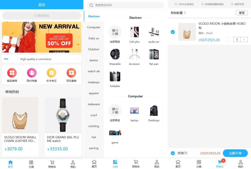 多语言海外优惠券商城系统/内置客服/前端UniApp开发 - 海外源码-海外源码